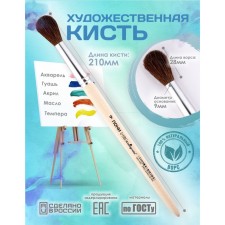 Round Brush No. 9 (clip diameter 9 mm; hair length 28 mm), wooden handle, calligrata