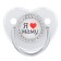 Set: Nipple - Orthodontic dummy with the holder “I love mom”, with a cap, from 6 months, silver, rhinestones
