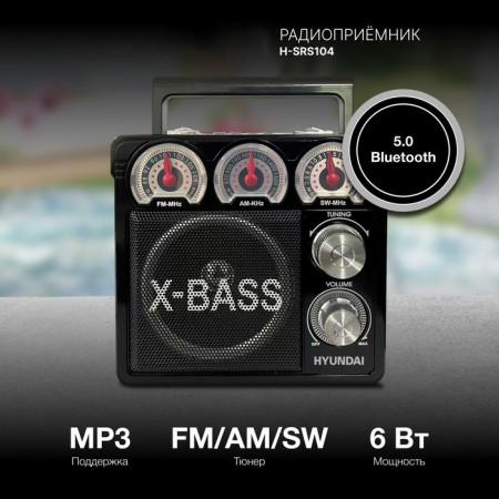 Radio receiver Hyundai H-SRS104 Black USB SD/Microsd-2