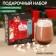 The gift set “This is for the New Year”, Marshmallow, 50 g, hot chocolate, taste: classic, 75 g (25 g 3 pcs).