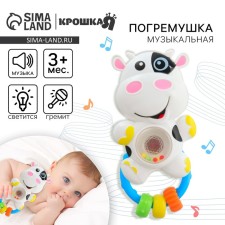 Музыкальная погремушка «Коровка», светится, Крошка Я