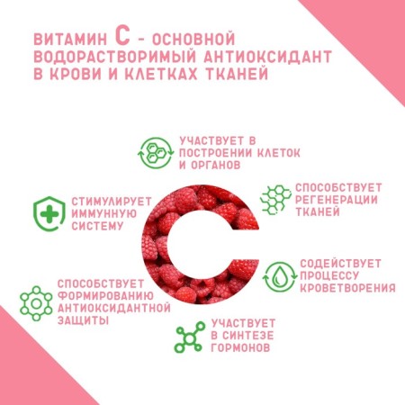 Drink "Maksit" with vitamin C with a taste of raspberries, 10 tablets of 3 g-1
