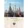 Empire. Third Rome. The second book. Malofeev K.V.