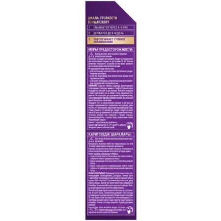 Hair dye Palette, 4-60 velvety chestnut, 110 ml-5