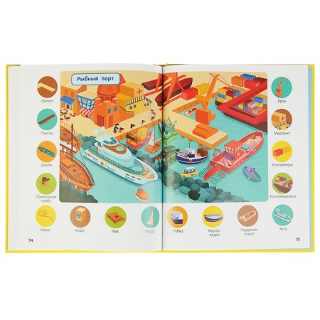 Big book of the first words-6