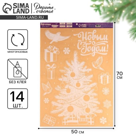 Window Stick "Winter Beauty", reusable, 50 x 70 cm, New Year