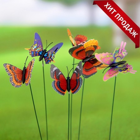 Plug "butterfly Delfius 25cm, set 6pcs, mix-1