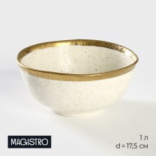 Porcelain salad magistro poursephona, 1 l, d = 17.5 cm, beige color