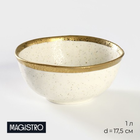 Porcelain salad magistro poursephona, 1 l, d = 17.5 cm, beige color