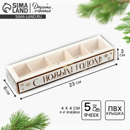 Box for 5 sweets with cells "Golden Snowflakes", 6 x 23 x 3 cm, New Year