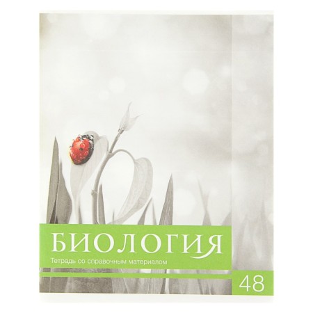 Subject Calligrata "Black-White", 48 sheets in a biology cage, with reference material, cover covered paper, block No. 2, whitewash 75% (gray sheets)