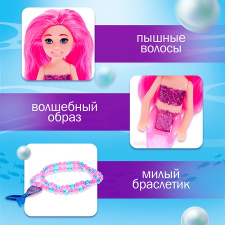 A toy-scurry "Ocean Heart", a doll with a pendant and stickers, mix-2