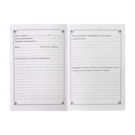 Reading diary of 48 sheets "Idea", cover coated cardboard-3