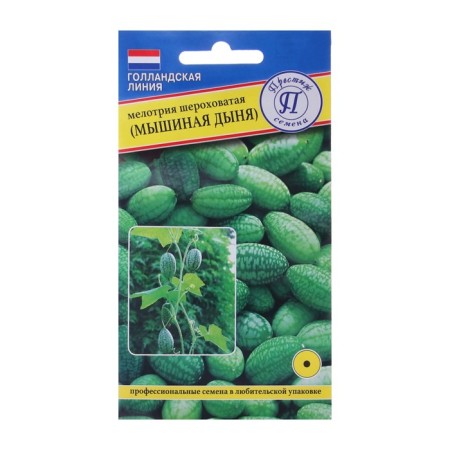 Melotry seeds “Mouse melon”, 10 pcs