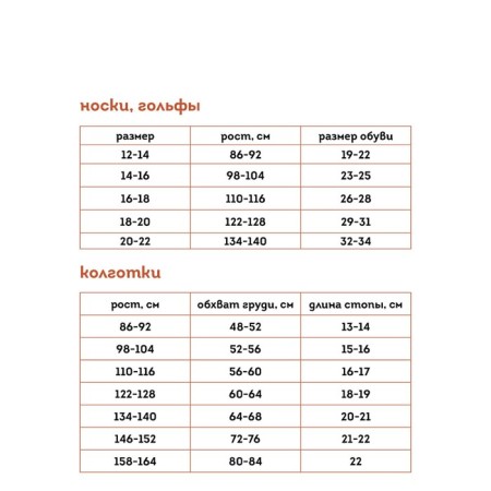 Носки детские, размер 18-20, цвет чёрный-5