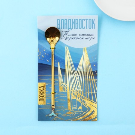 Spoon with a suspension "Vladivostok", 2.7 x 14.8 cm-1