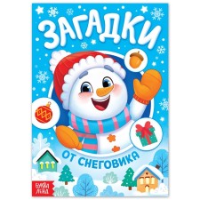 Книга «Загадки от снеговика»