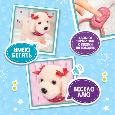 Interactive puppy "My friend", walks, barking, sings a song, wags its tail-2