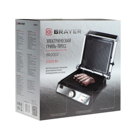 Electric Grill Brayer BR2002, 2000 W, anti -stick coating, 29x26 cm-8