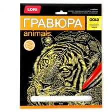 Big “Tiger” engraving