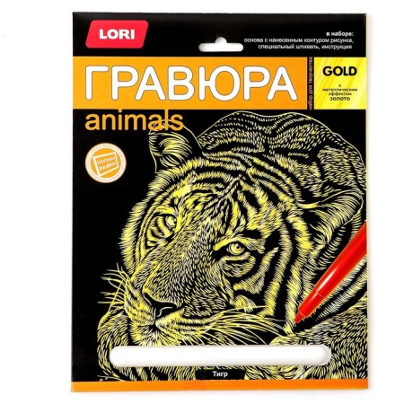 Big “Tiger” engraving