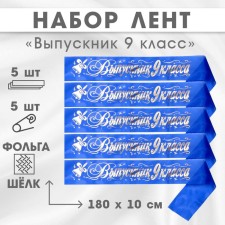 Set of ribbons 