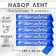 Set of ribbons "Graduate 9th grade", silk blue foil, 5pcs