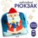 New Year's children's backpack "Santa Claus with a gift", 24x24 cm, for the New Year