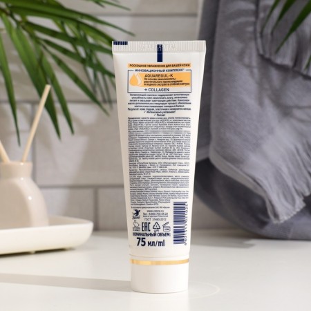 Aquatel hand cream with coconut oil, 75 ml-1