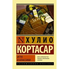 Game of classics
