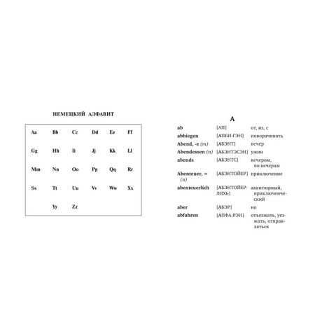 Dictionary. German-Russian. Russian-German dictionary with pronunciation. Matveev S.A.-2