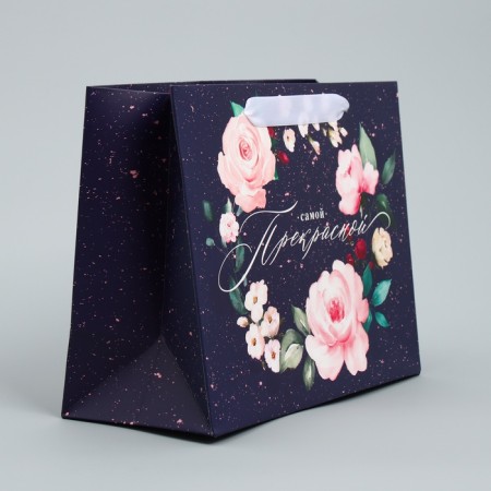 Gift Laminated horizontal package, packaging, "the most beautiful", MS 23 x 18 x 8 cm-3
