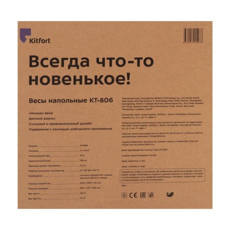 Floor Libra KitFort KT-806, electronic, up to 180 kg, Bluetooth, 4haa, black-7
