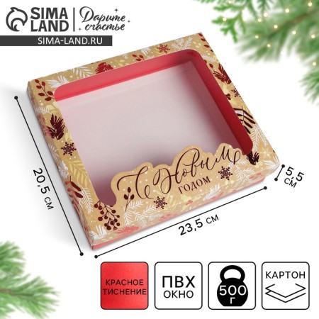 Gift box "Farina", 23.5 x 20.5 x 5.5 cm, New Year