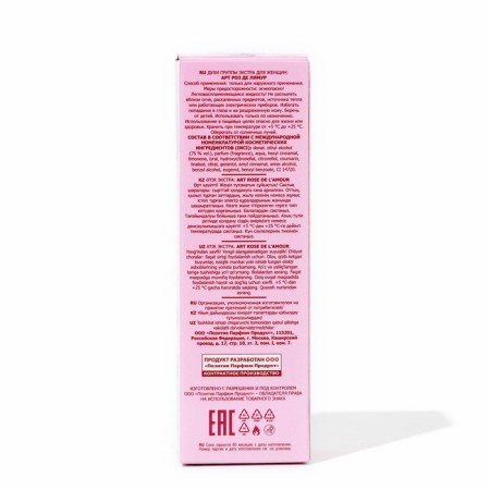 Women's perfume Art Rose de l’Amour, 10 ml-2