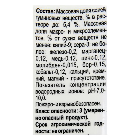 Joy liquid fertilizer, for orchids, 250 ml-1