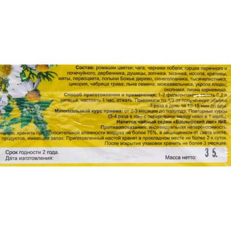 Herbal collection "The stomach is healthy. Sunny ", filter package, 20 pcs.-2
