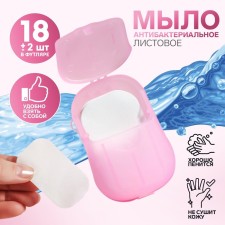 Leaf soap, in plates, 18 (± 2) pcs, in case, pink color