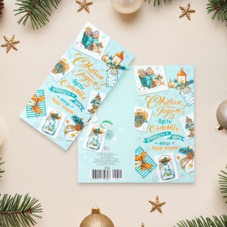Happy New Year Walking card! Glitter, Congrev, blue background, 11 x 21.5 cm-2