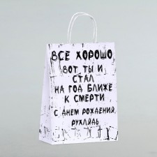 Package Gift 