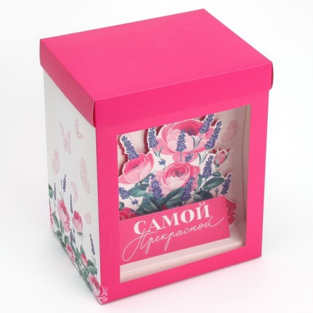 Gift folding box with 3D effect, packaging, “the most beautiful”, 18 x 14 x 23 cm-3