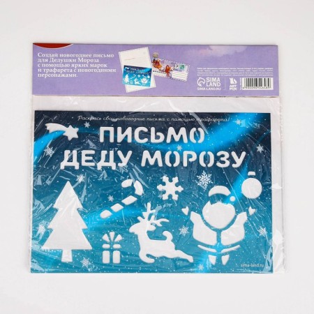 New Year. Letter to Santa Claus Set "Lilac"-5
