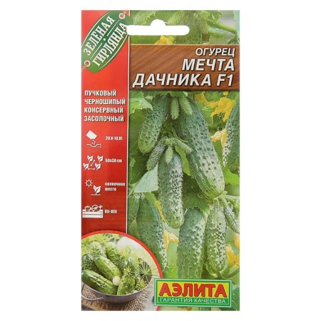 Seeds of cucumber "Dachine Dream" F1, Early Ned, Partenocarpic, 10 pcs