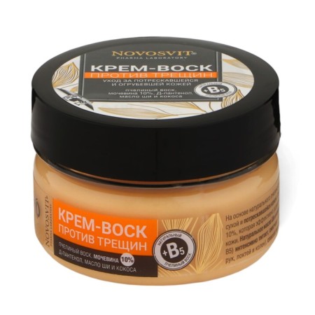 Novosvit cream-wax against cracks, 75 ml