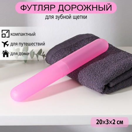 Case for dental brush shade, 20 cm, color mix