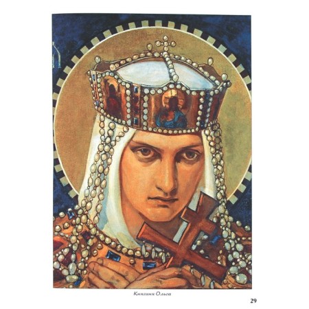How Russian princes ruled in Kyiv and fought with Constantinople. Vladimirov V.V.-3