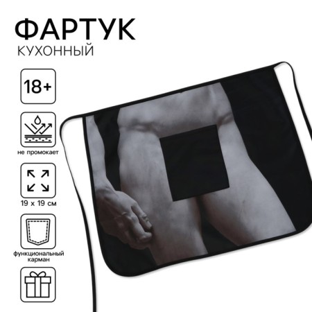 Apron kitchen "David", with a pocket