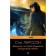 The girl who exploded the air locks. Larson S.