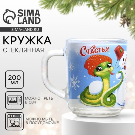 New Year. Glass Glass "Happiness in the New Year", 200 ml