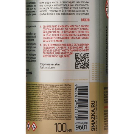 Riding the oil system of the Valera engine, 100 ml-2